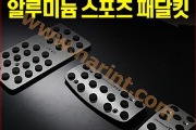 Накладки на педали для Hyundai GrandeurTG[RACETECH]
