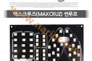LED освещение салона для MaxCruze
