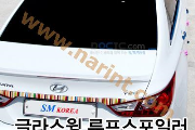 Спойлер задний (2шт) с покраской для Hyundai YF Sonata (SM Korea)