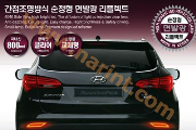 Светодиодный рефлектор заднего бампера Saewon для Hyundai Santa Fe 2012 (DM) (CAMILY)