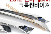 Дефлекторы (ХРОМ) [C503] для Hyundai Santa Fe DM(AutoClover) 6шт