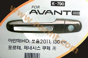 Карбон на ручки дверей [K-790] для Hyundai Avante HD(KYOUNG DONG)