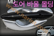 Хром под ручки дверей  [C317] для Hyundai Avante MD (AutoClover)
