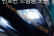  LED-модуль подсветки номерного знака 5050-T10(2шт) для Hyundai Accent(New)