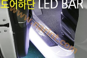 LED подсветка для Hyundai Accent New