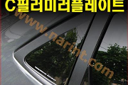 Наклейки на уголки для Hyundai Accent New