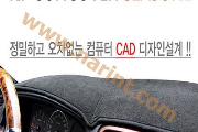 Чехол на панель приборов [VIP] Season 2 для Hyundai Accent New