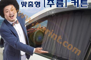 Занавески для Hyundai Accent New
