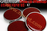Эмблемы на колесные диски GREENTECH для Hyundai Accent New