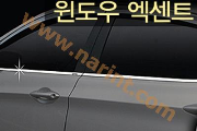 Молдинг-акцент  [B230] для Hyundai Accent New(AutoClover)