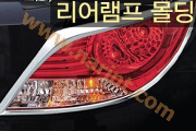 Молдинг задних фонарей(ХРОМ) для Hyundai Acent New [B724] AutoClover