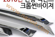 Дефлекторы боковых окон [A482]для Hyundai Accent New(AutoClover) 2010