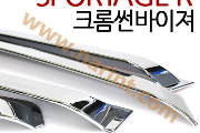 Хромовые дефлекторы для Sportage R[A477] (AutoClover)