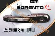 Карбон на ручки дверей (KYOUNG DONG) для KIA Sorento R [K-788]