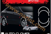 Хромированные накладки(AutoClover) на колесные арки для Hyundai Accent New [C600] 8шт