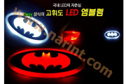 LED эмблемы Бэтмен для Sportage R