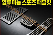 Накладки на педали  для Hyundai Avante MD