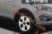 Хромовый комплект на диски колес  [C872] для Hyundai MaxCruze (AutoClover)